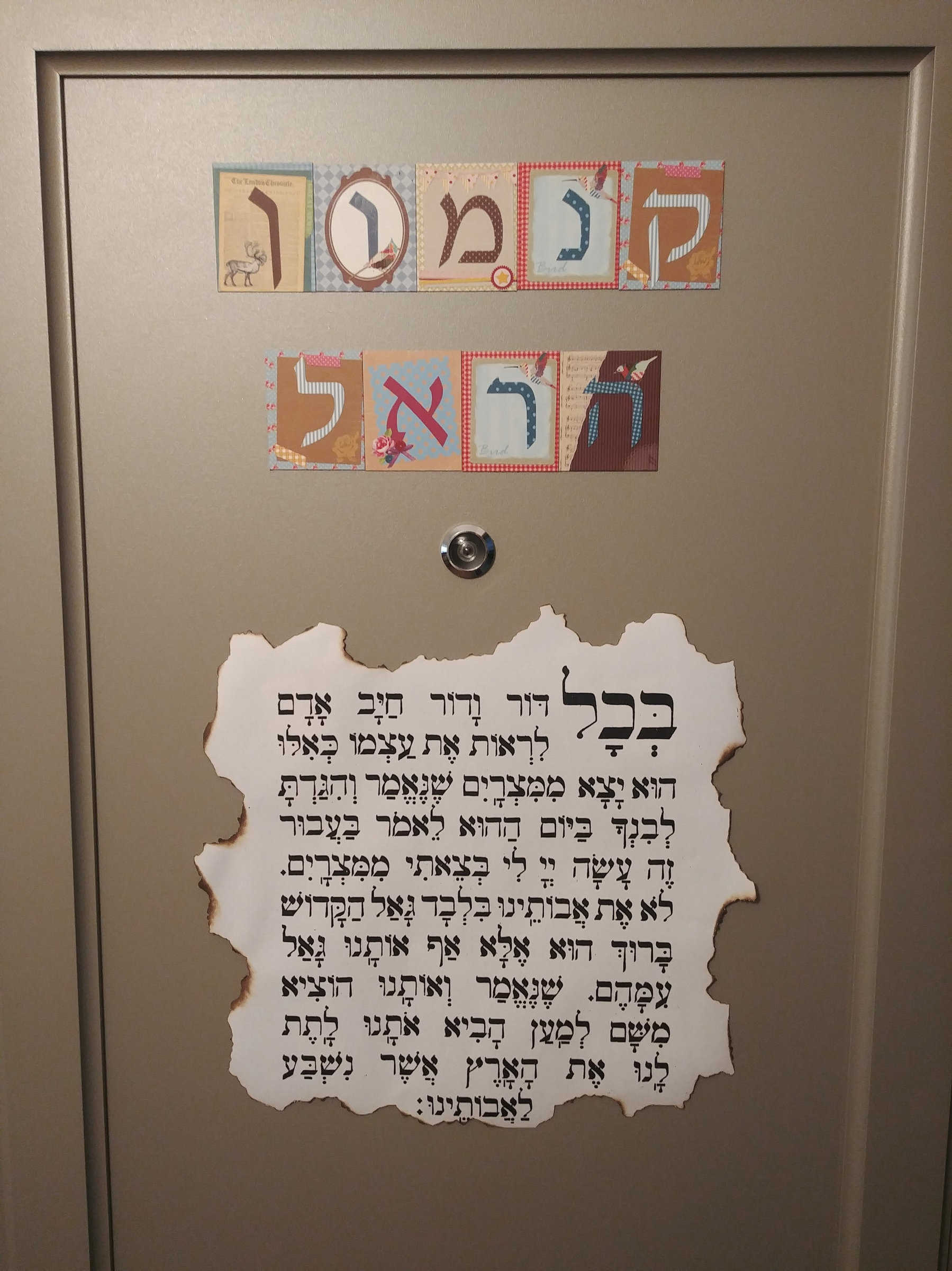 בכל דור ודור