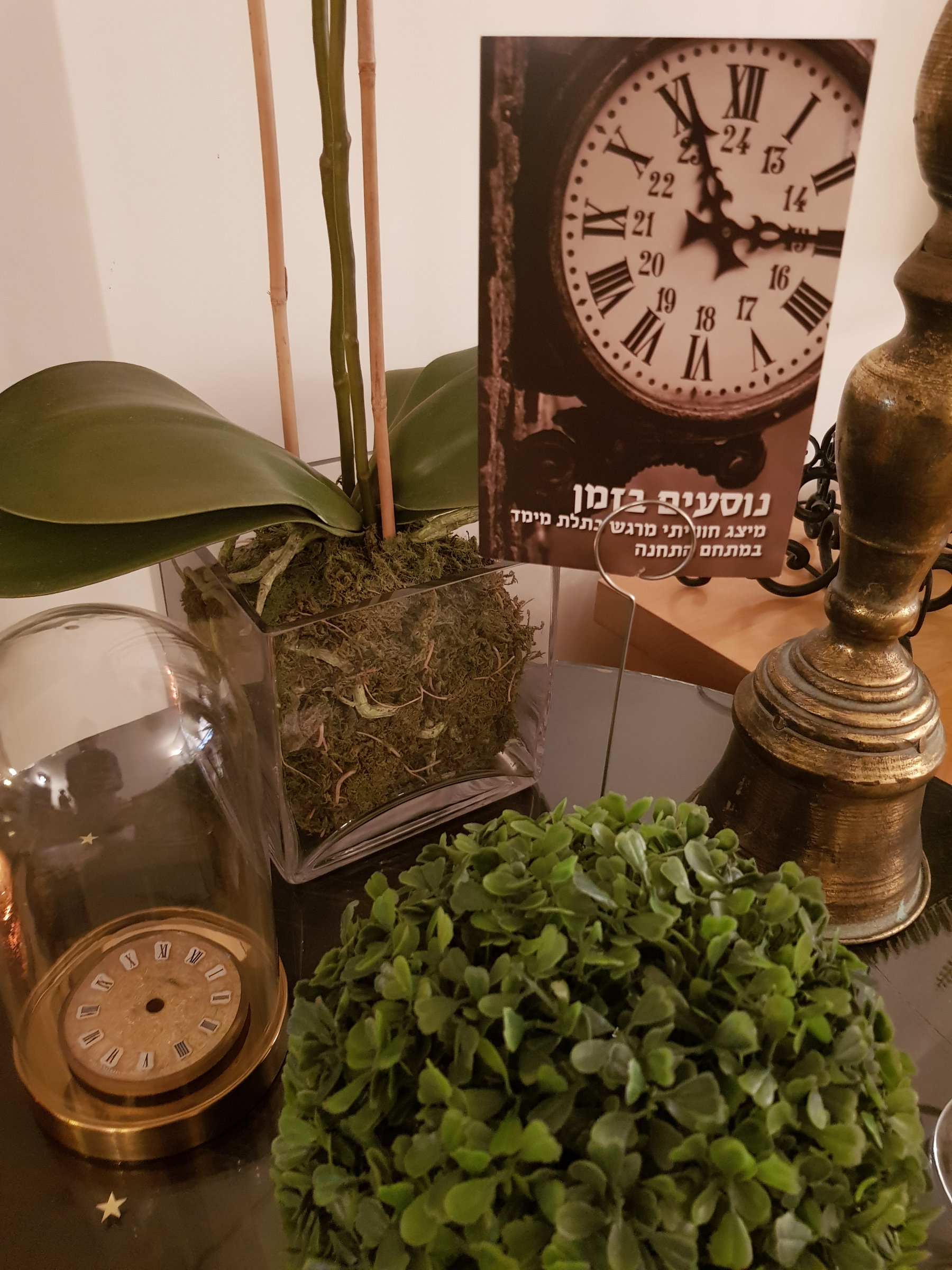 נוסעים בזמן