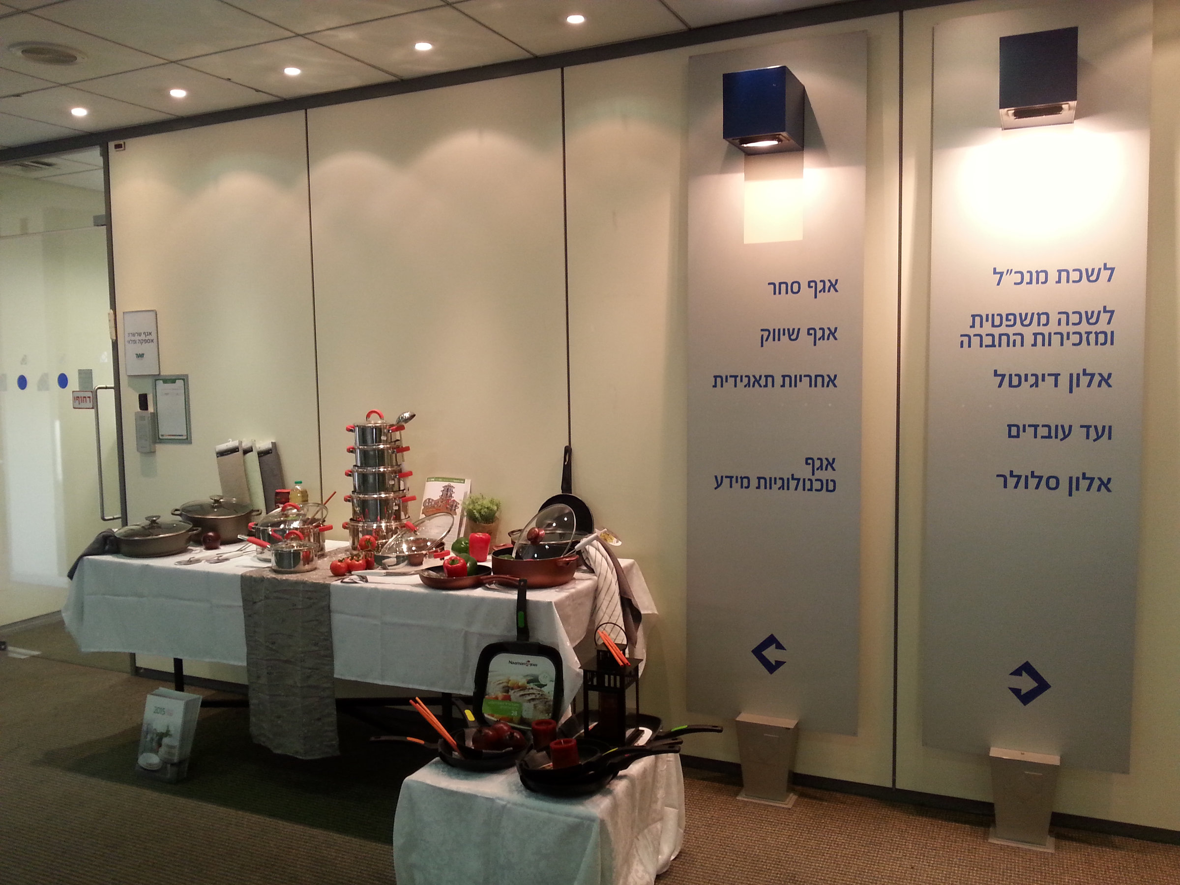 מגה הום ראש העין