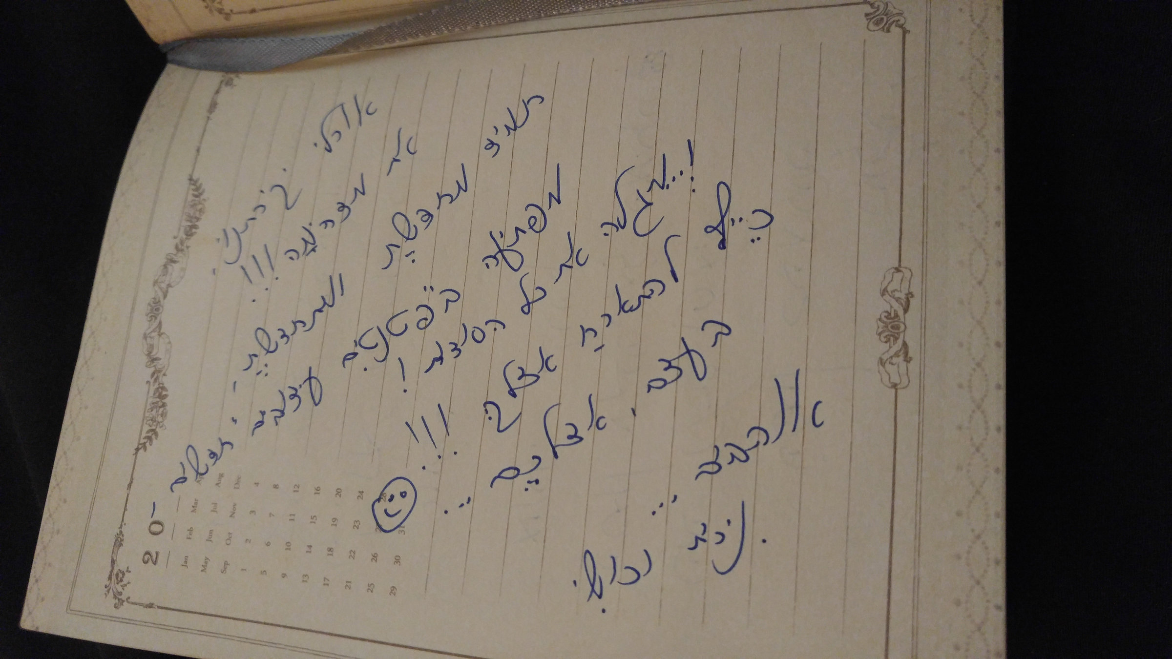 בתים פתוחים