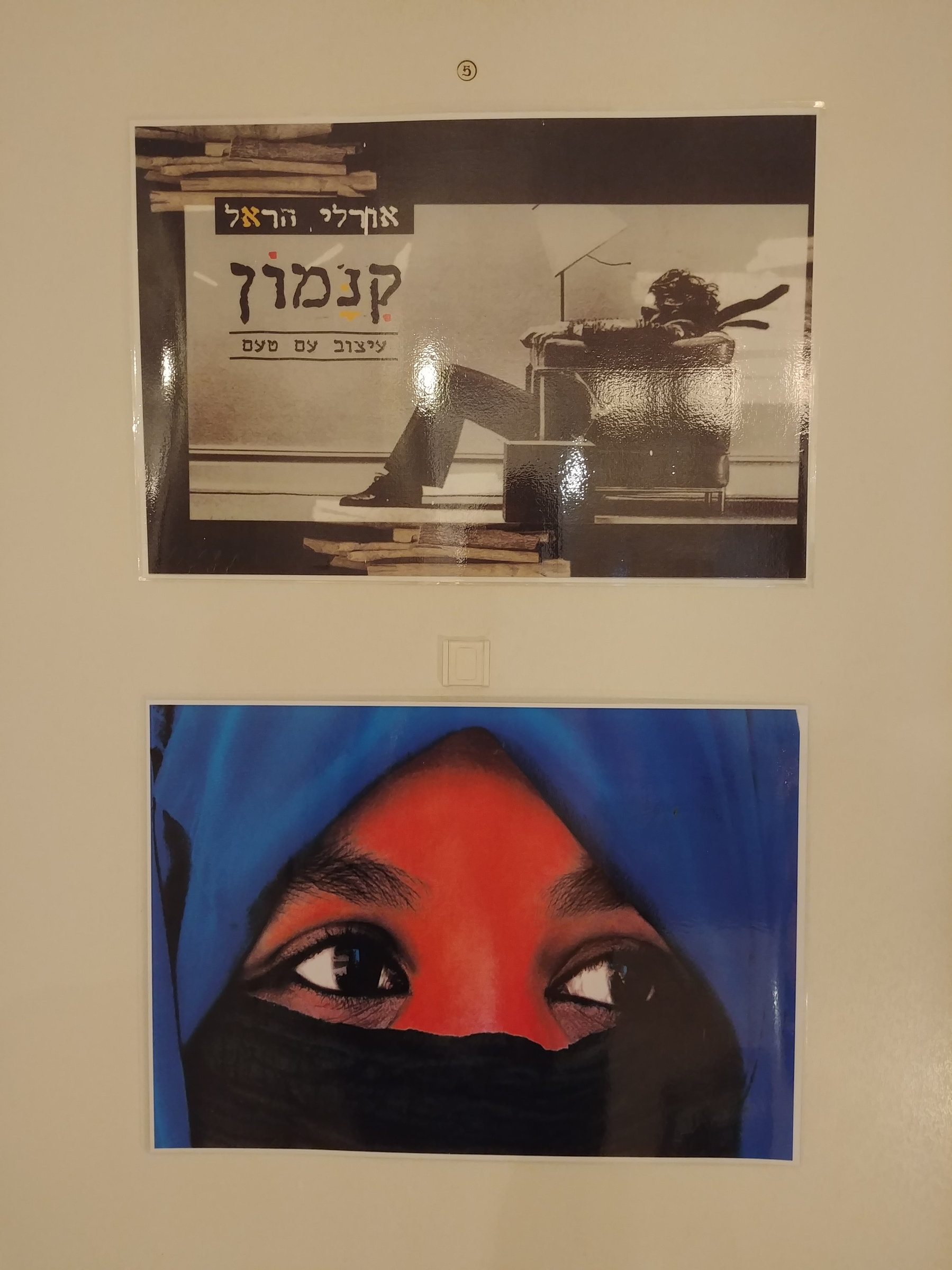 מסע שורשים למרוקו