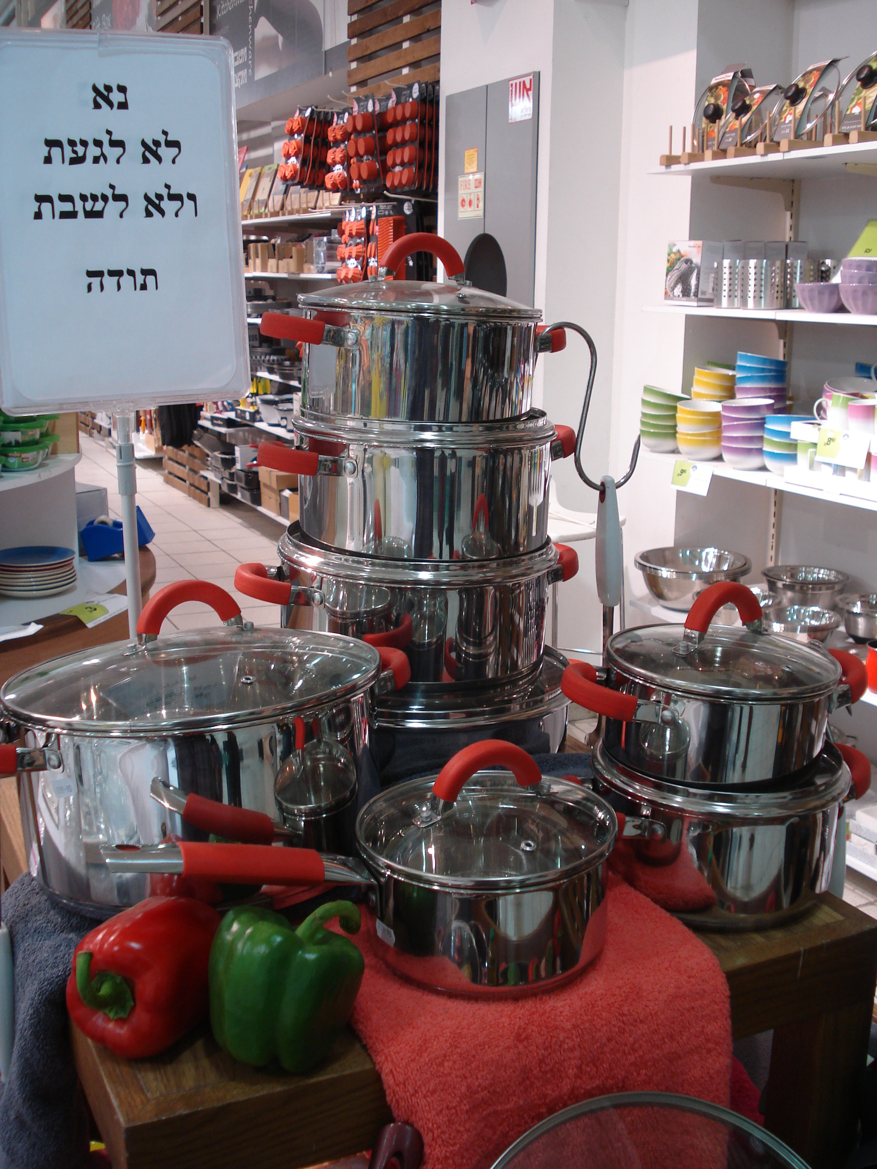 מגה הום קניון רמת גן