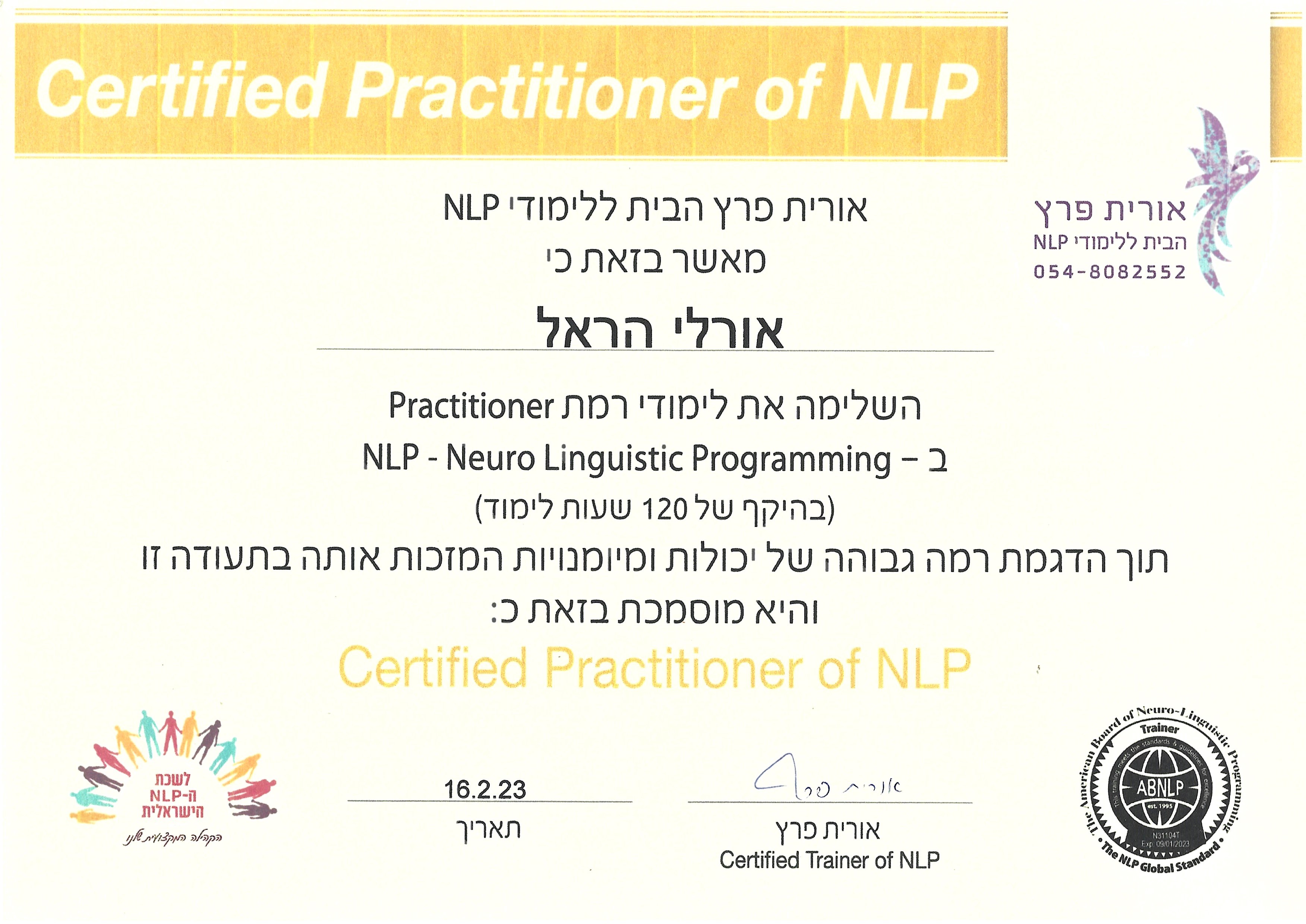 תעודת סיום לימודי PRACTITIONER