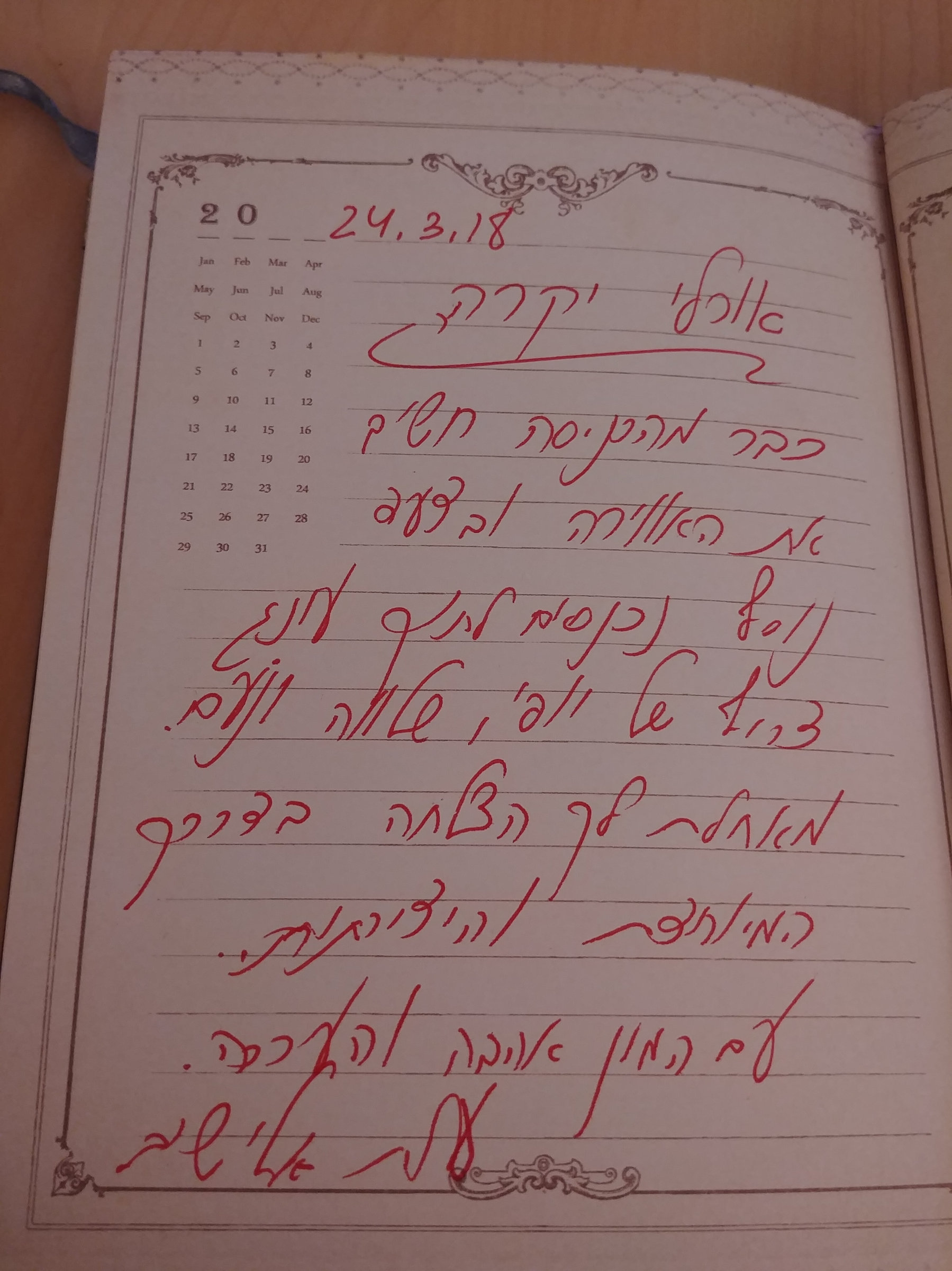 בתים פתוחים