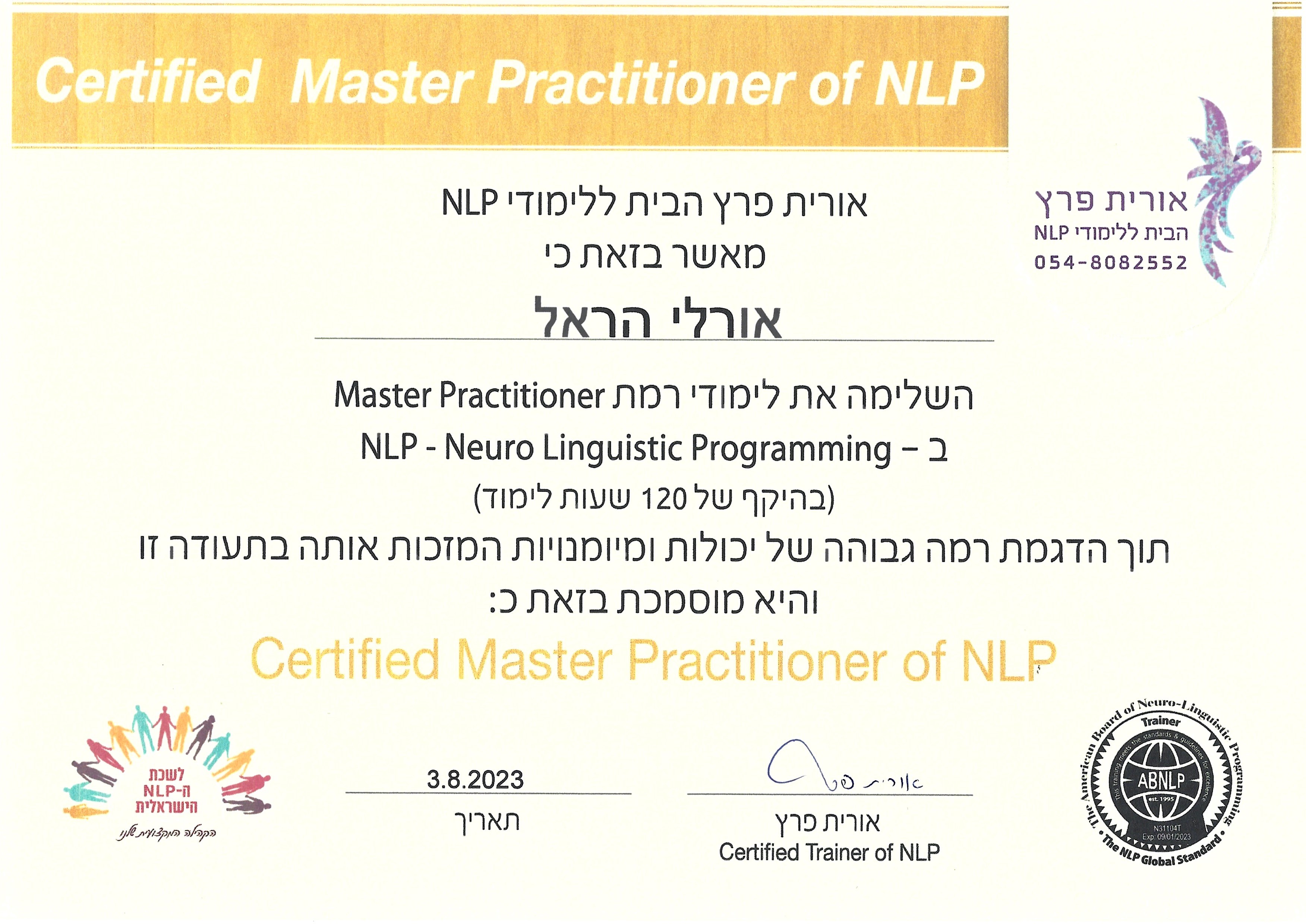 תעודת סיום לימודי מאסטר NLP