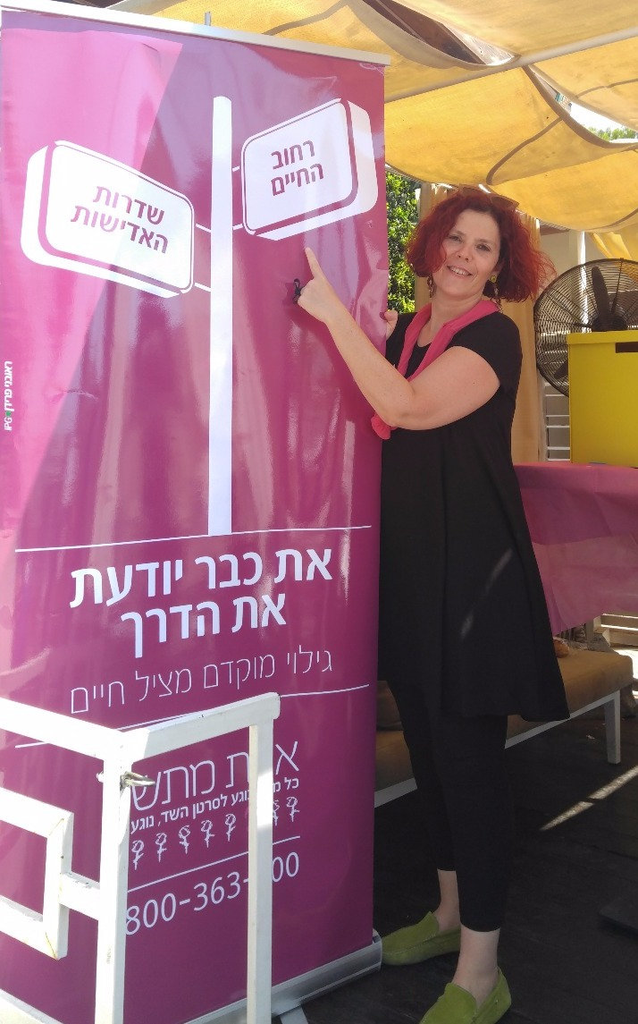 גברת קנמון חיה ובועטת בזכות אורלי הראל