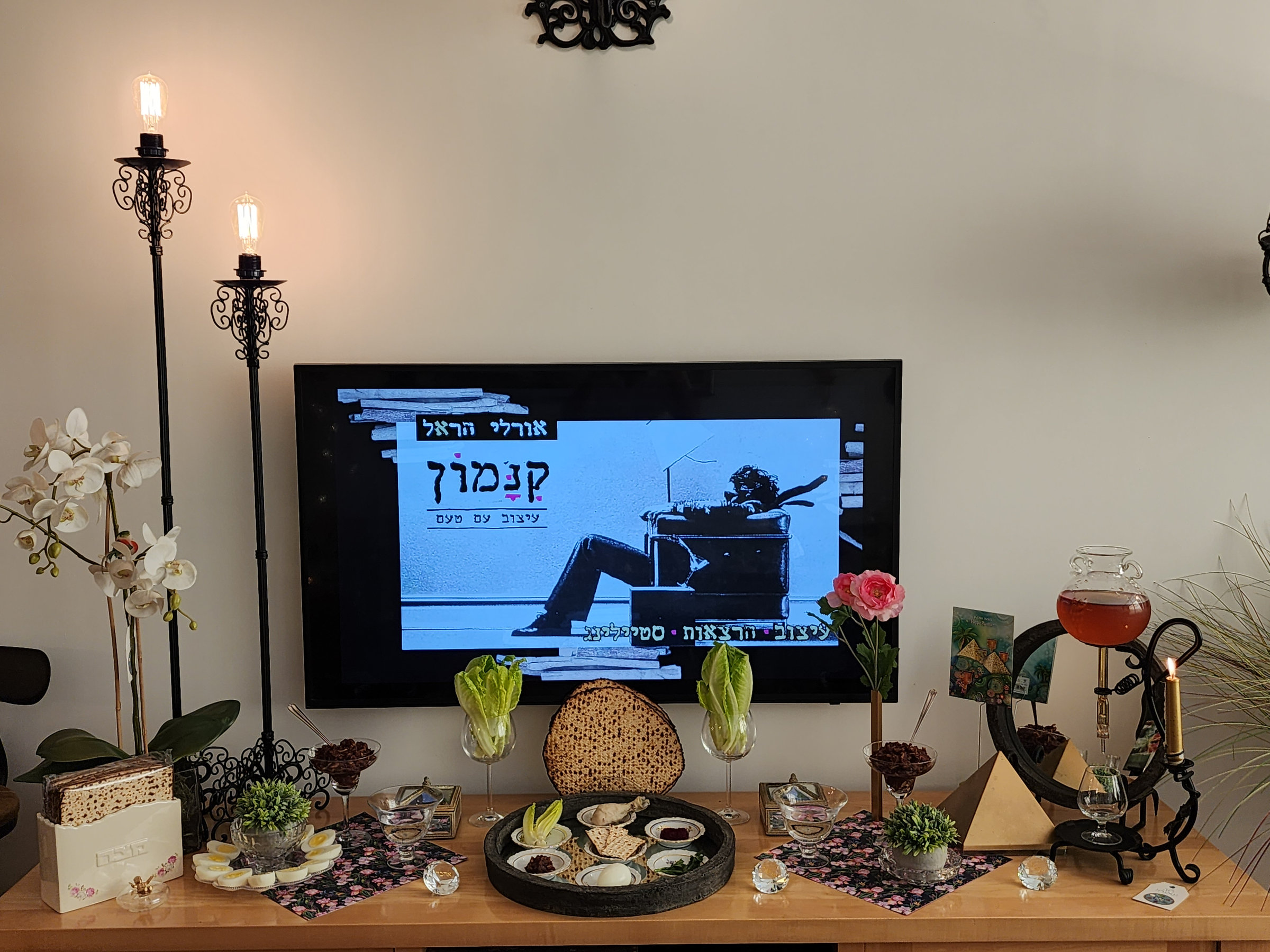 שלווה ירוקה