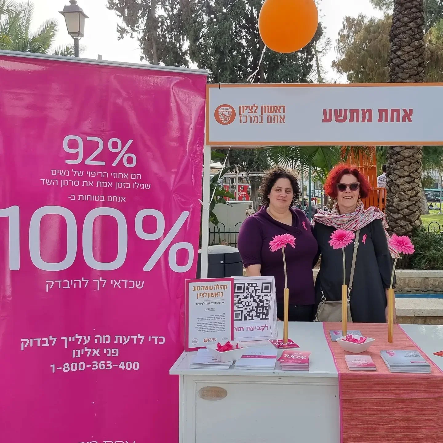 עיצוב דוכן לעמותת אחת מתשע