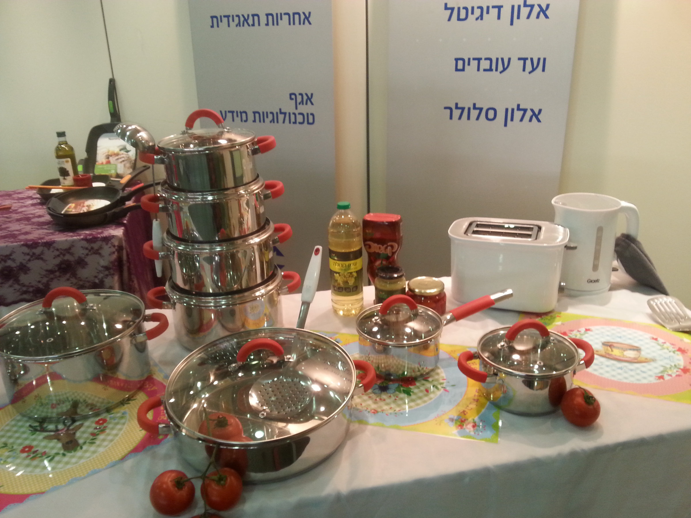 מגה הום ראש העין