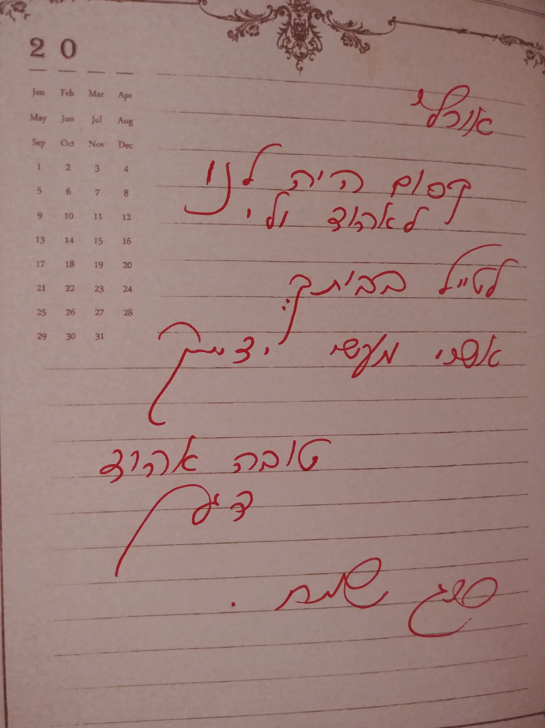 בתים פתוחים