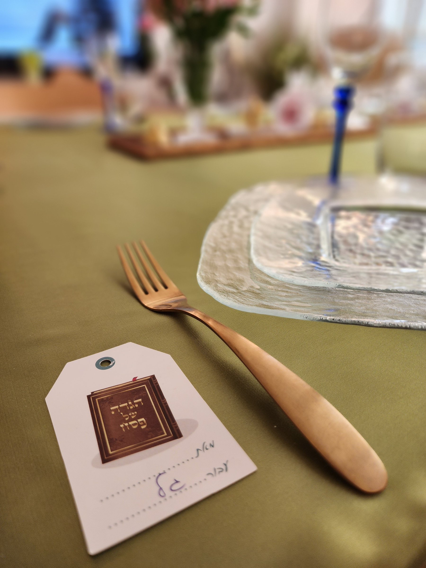 שלווה ירוקה