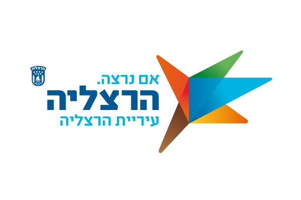 עיריית הרצליה