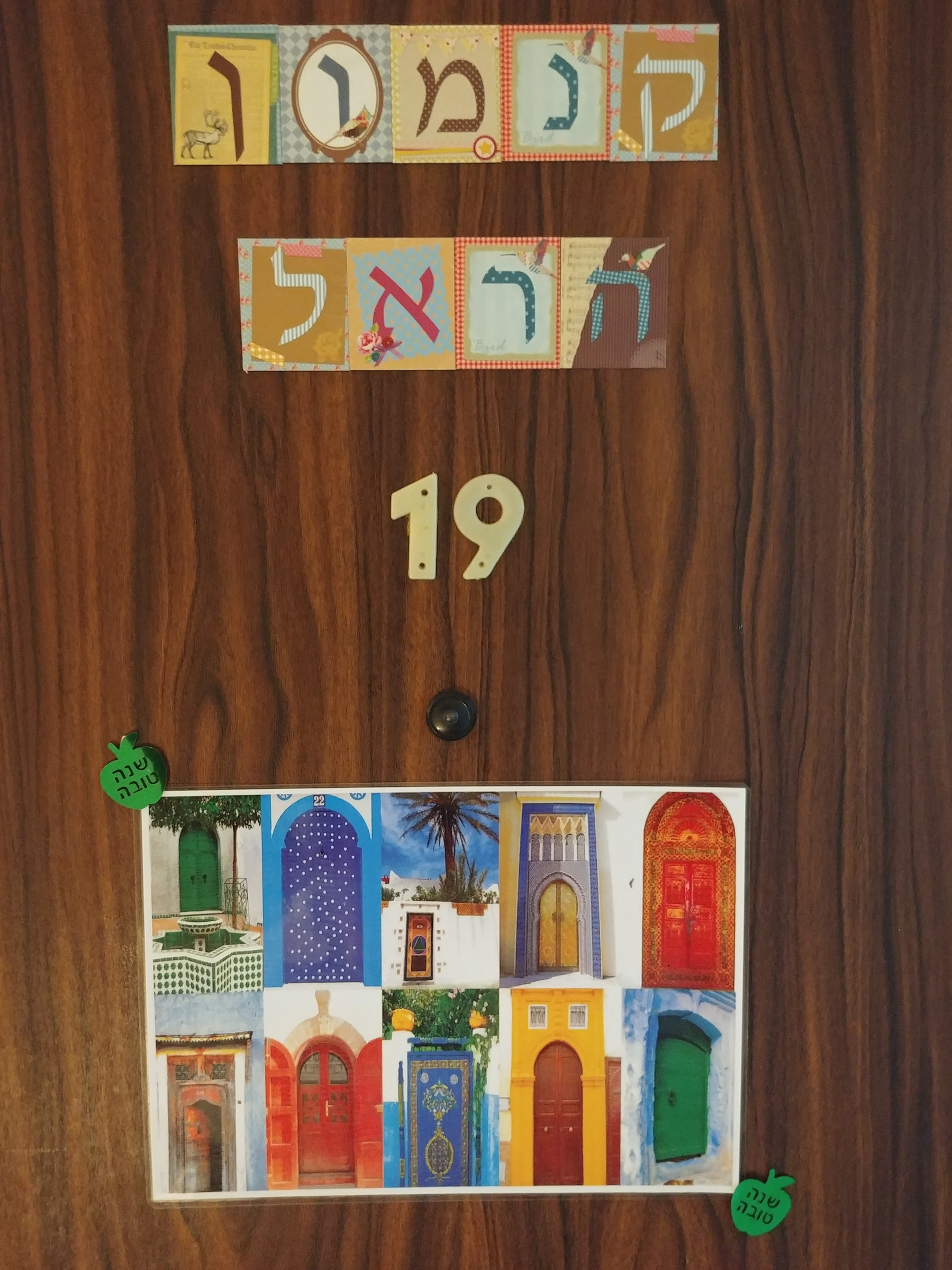 מסע שורשים למרוקו