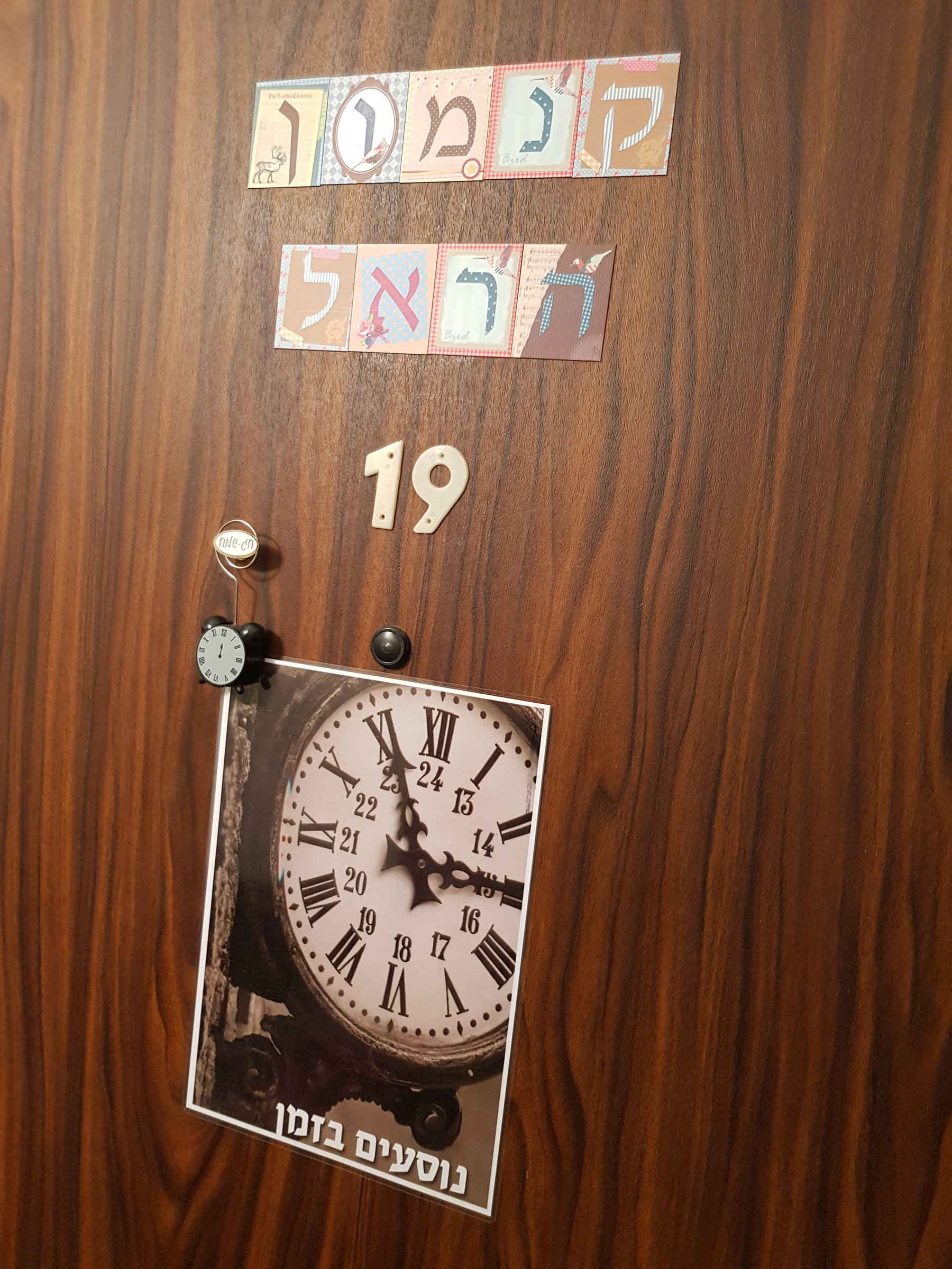 נוסעים בזמן