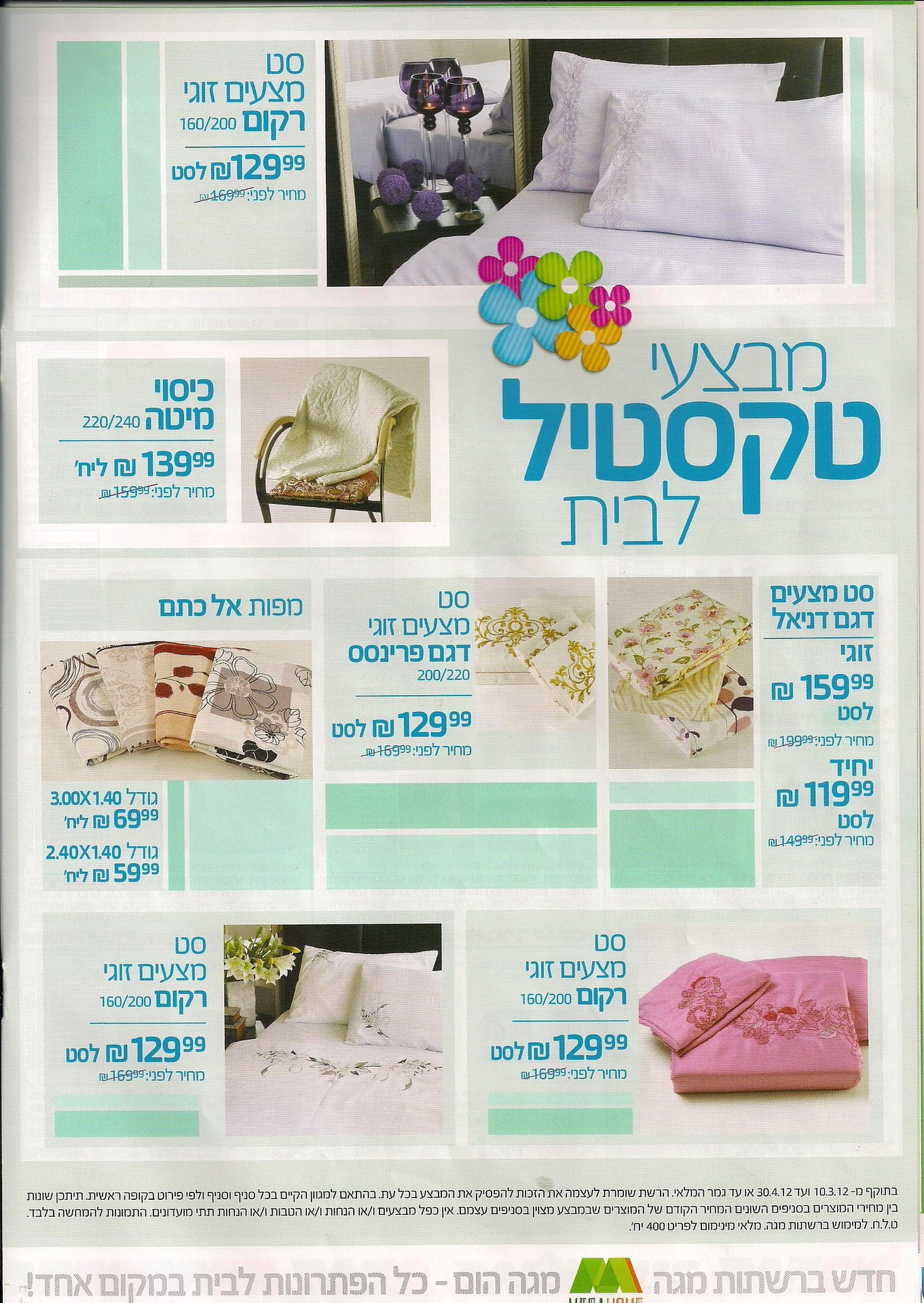 המלצה