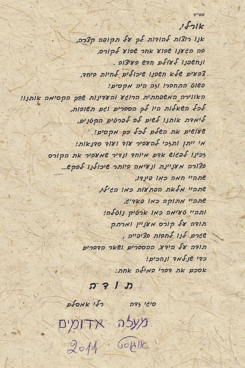 המלצה