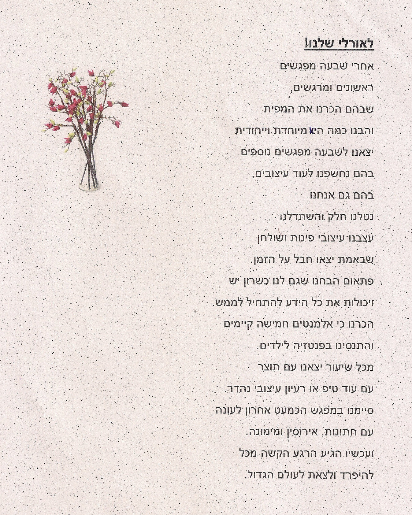 המלצה
