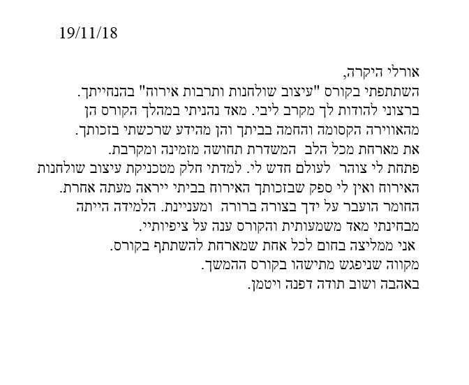 המלצה