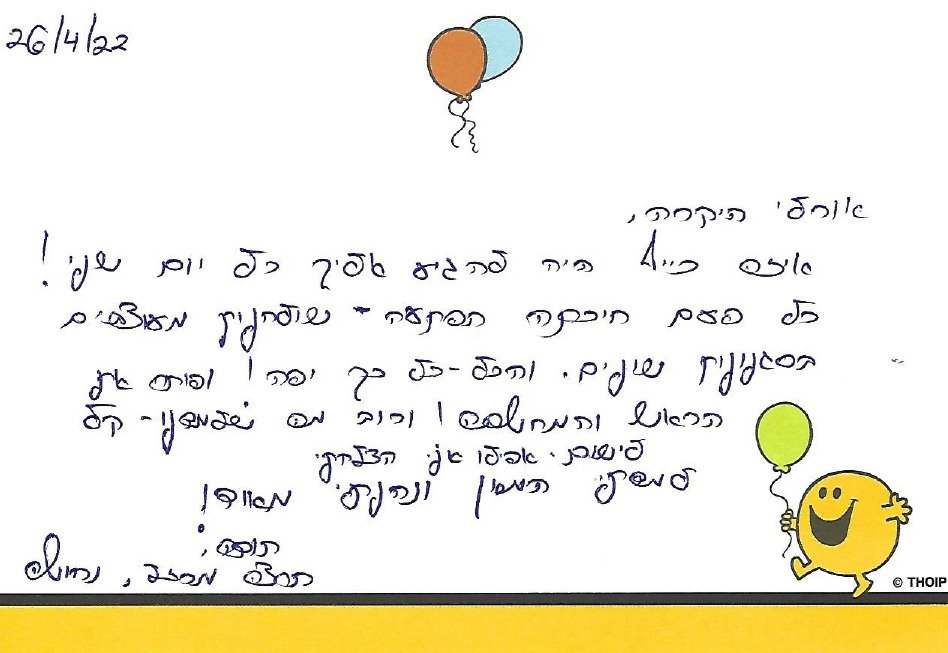 המלצה