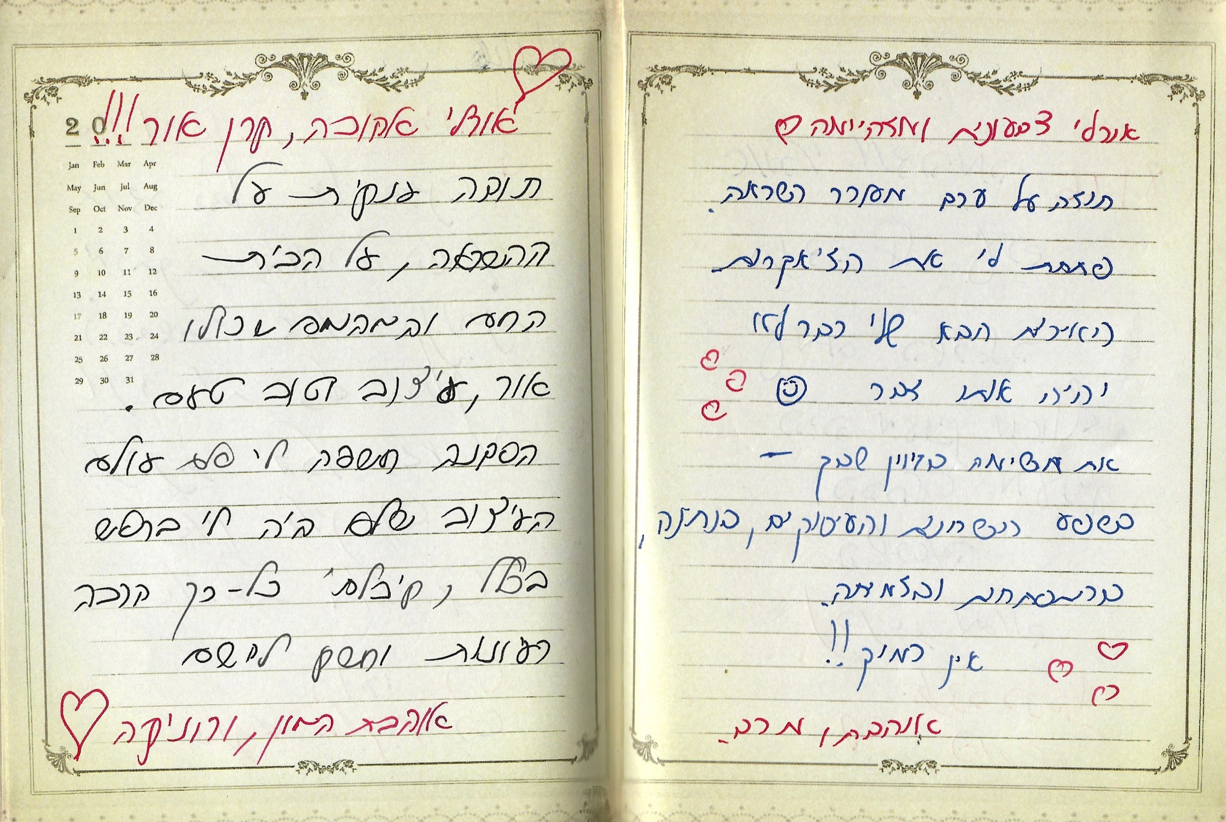 המלצה