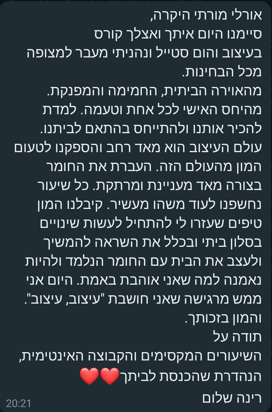 המלצה