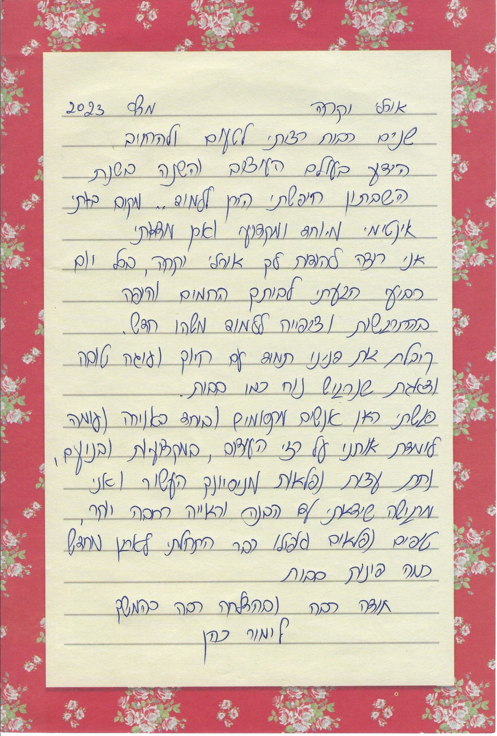 המלצה