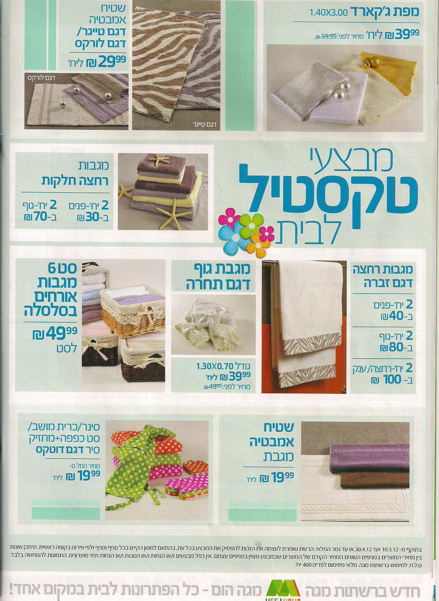 המלצה