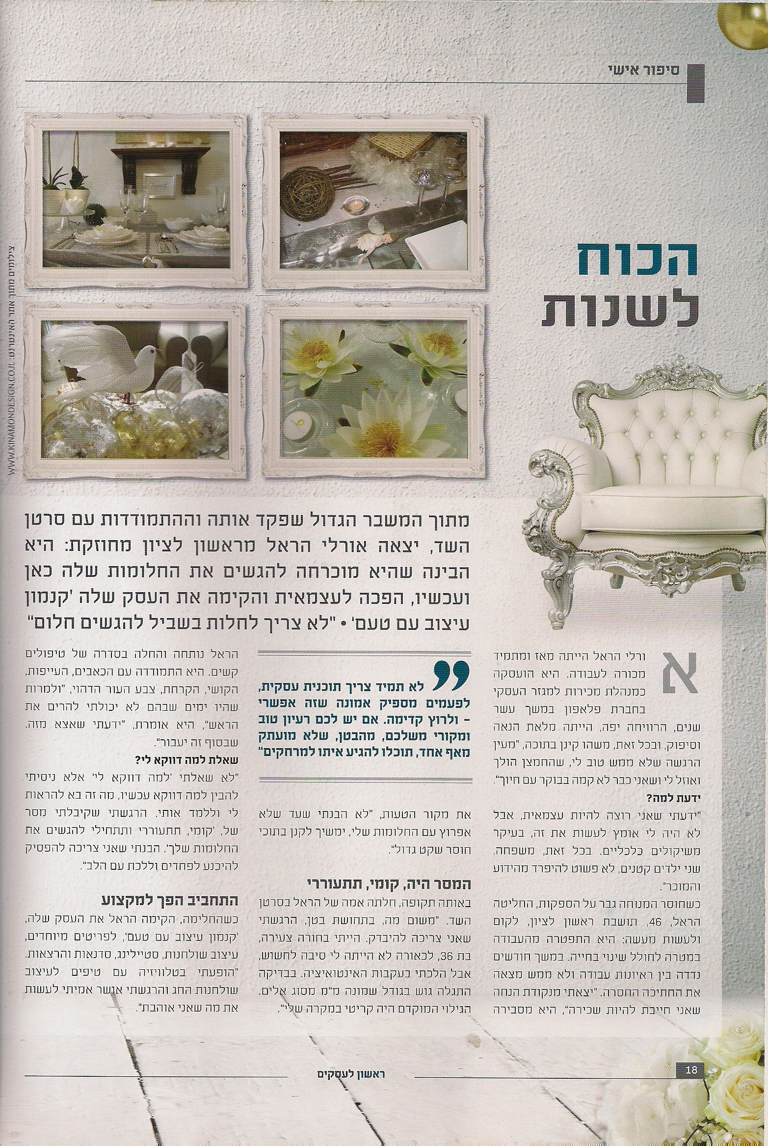 המלצה