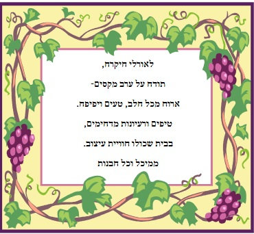 המלצה