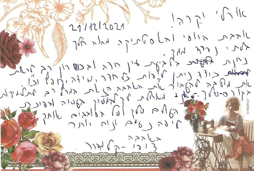 המלצה