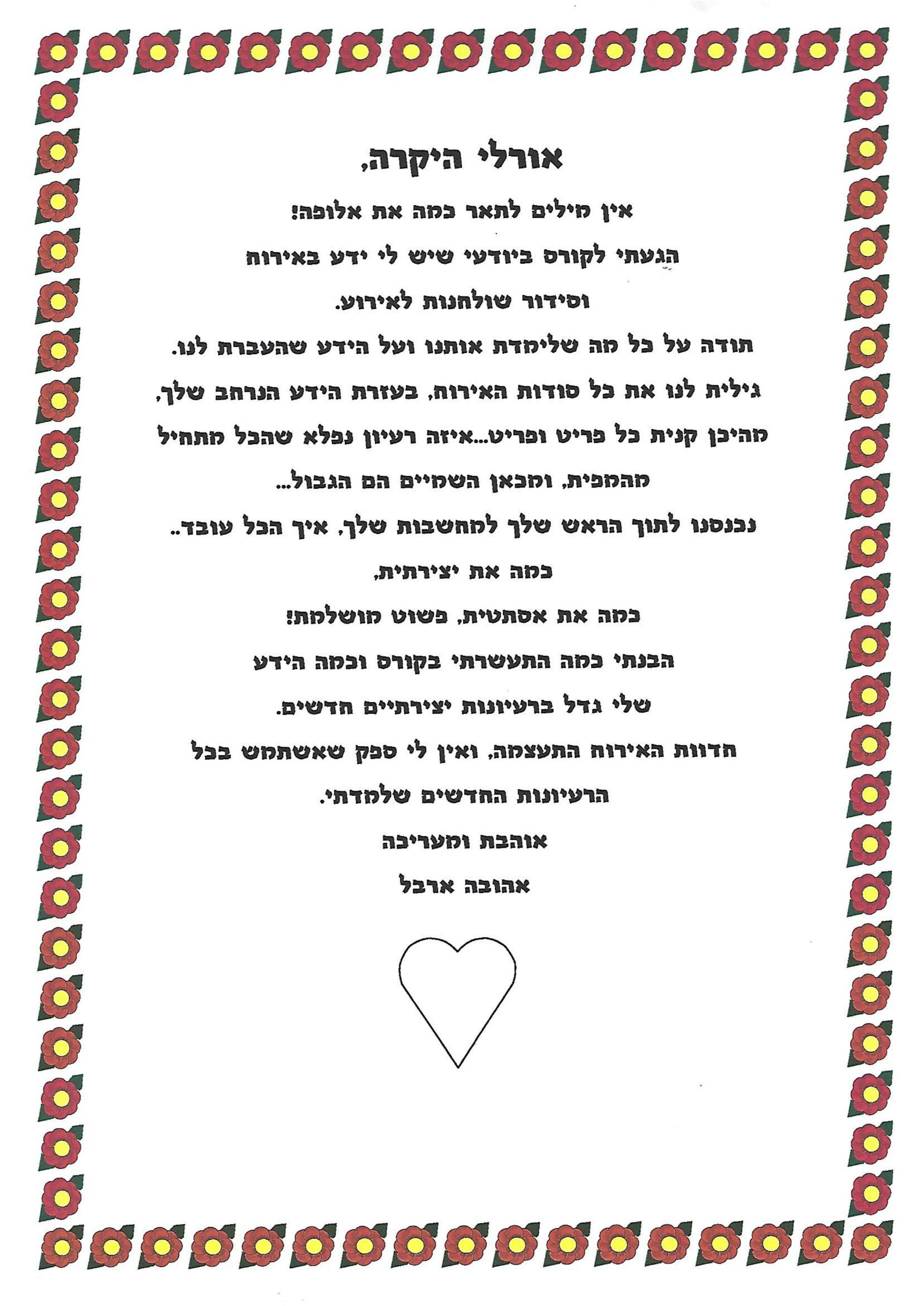 המלצה