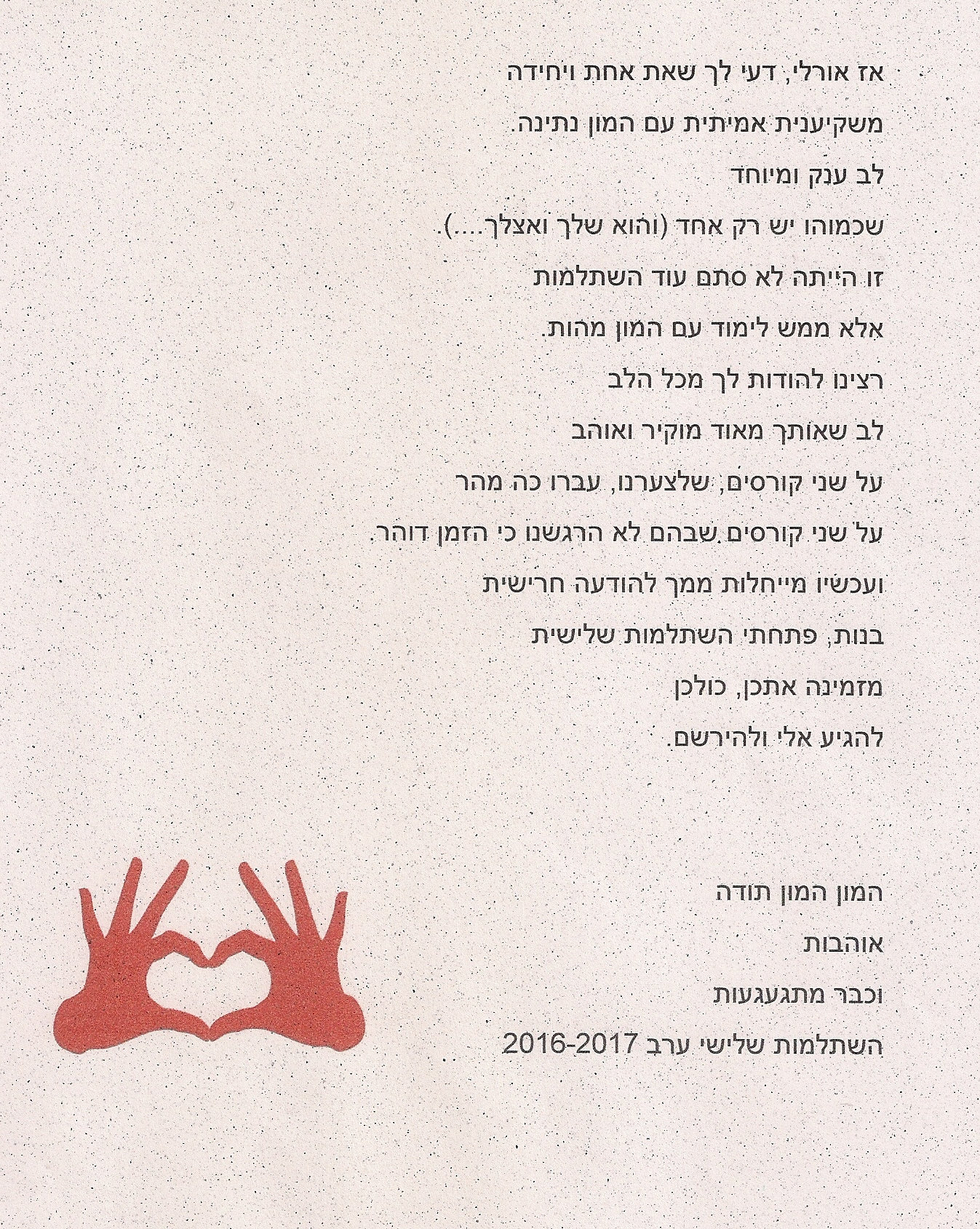 המלצה