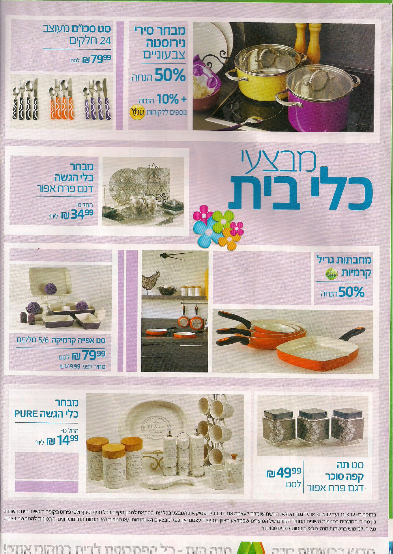 המלצה