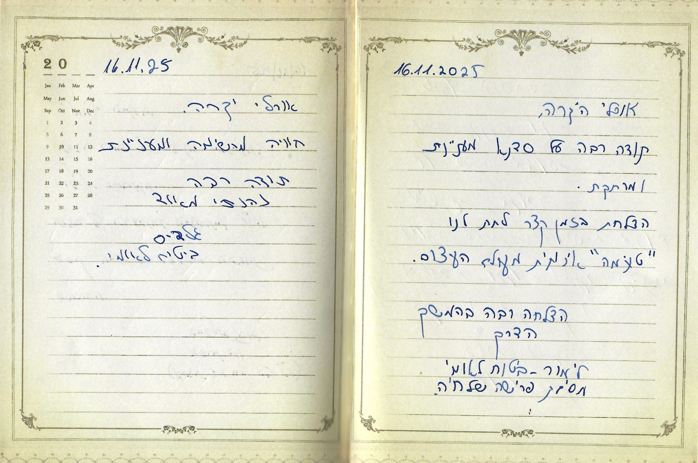 המלצה