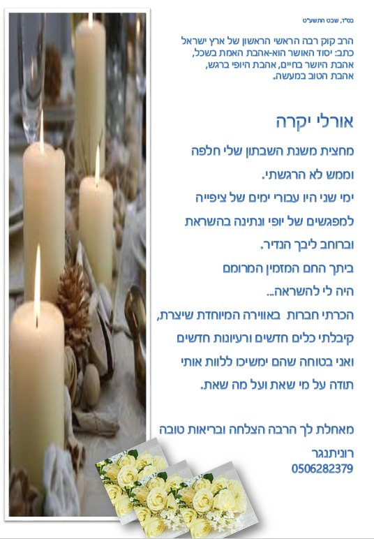 המלצה