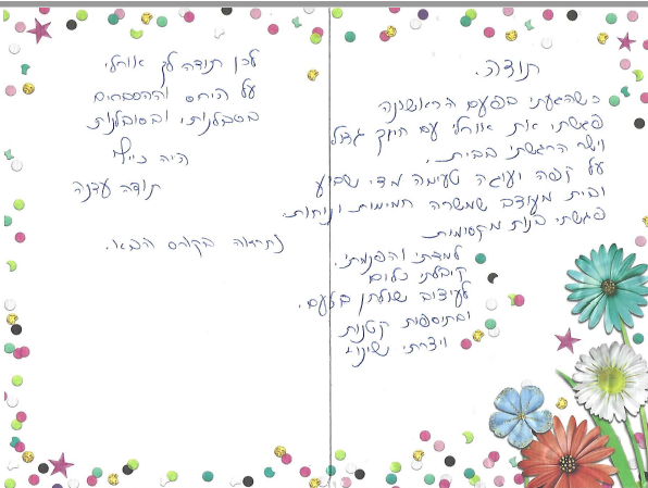 המלצה