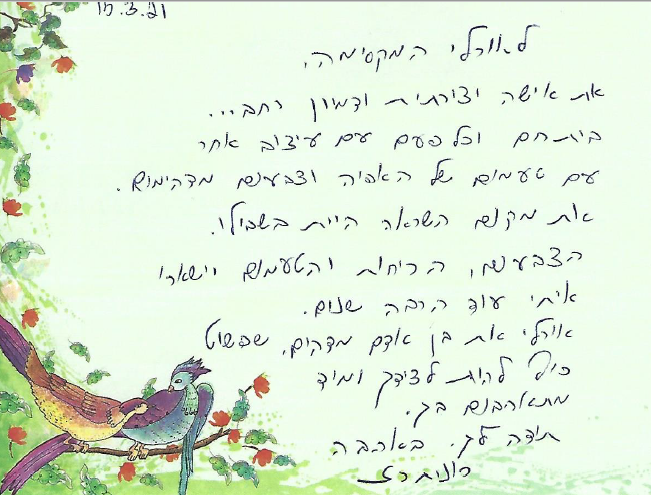 המלצה