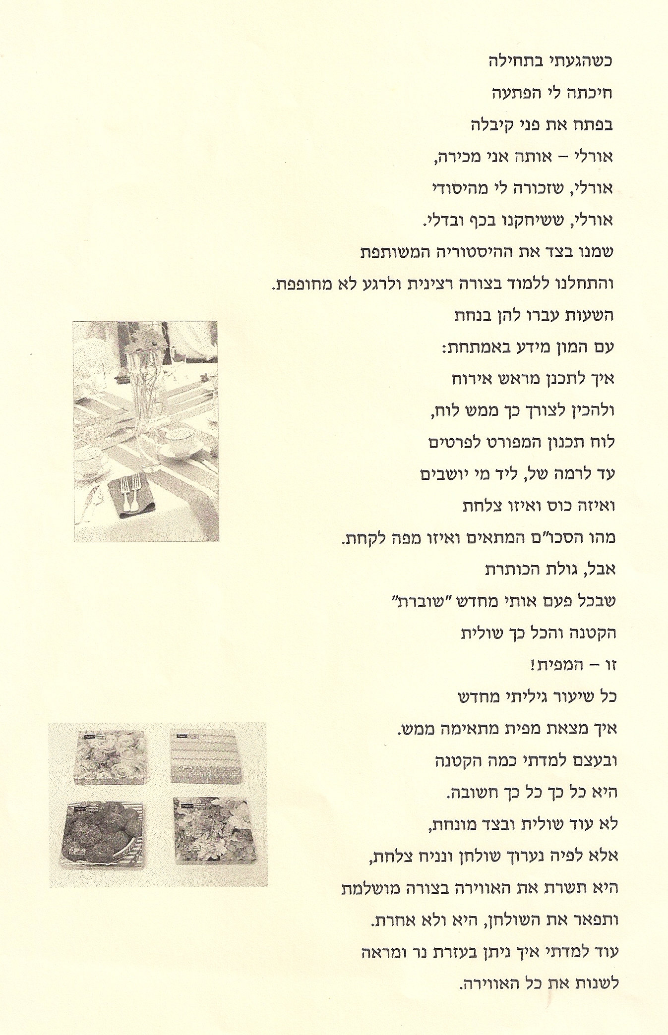 המלצה