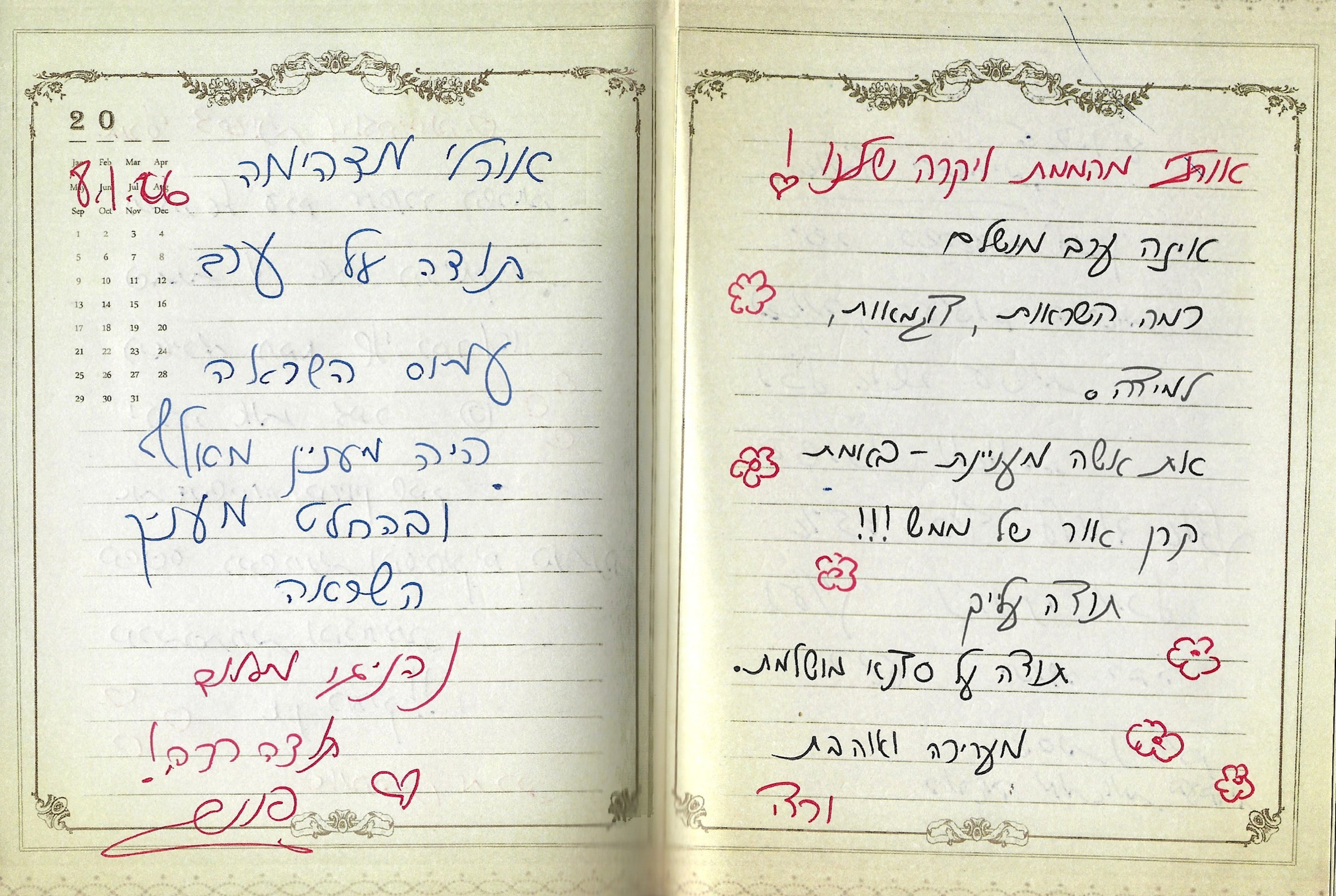 המלצה