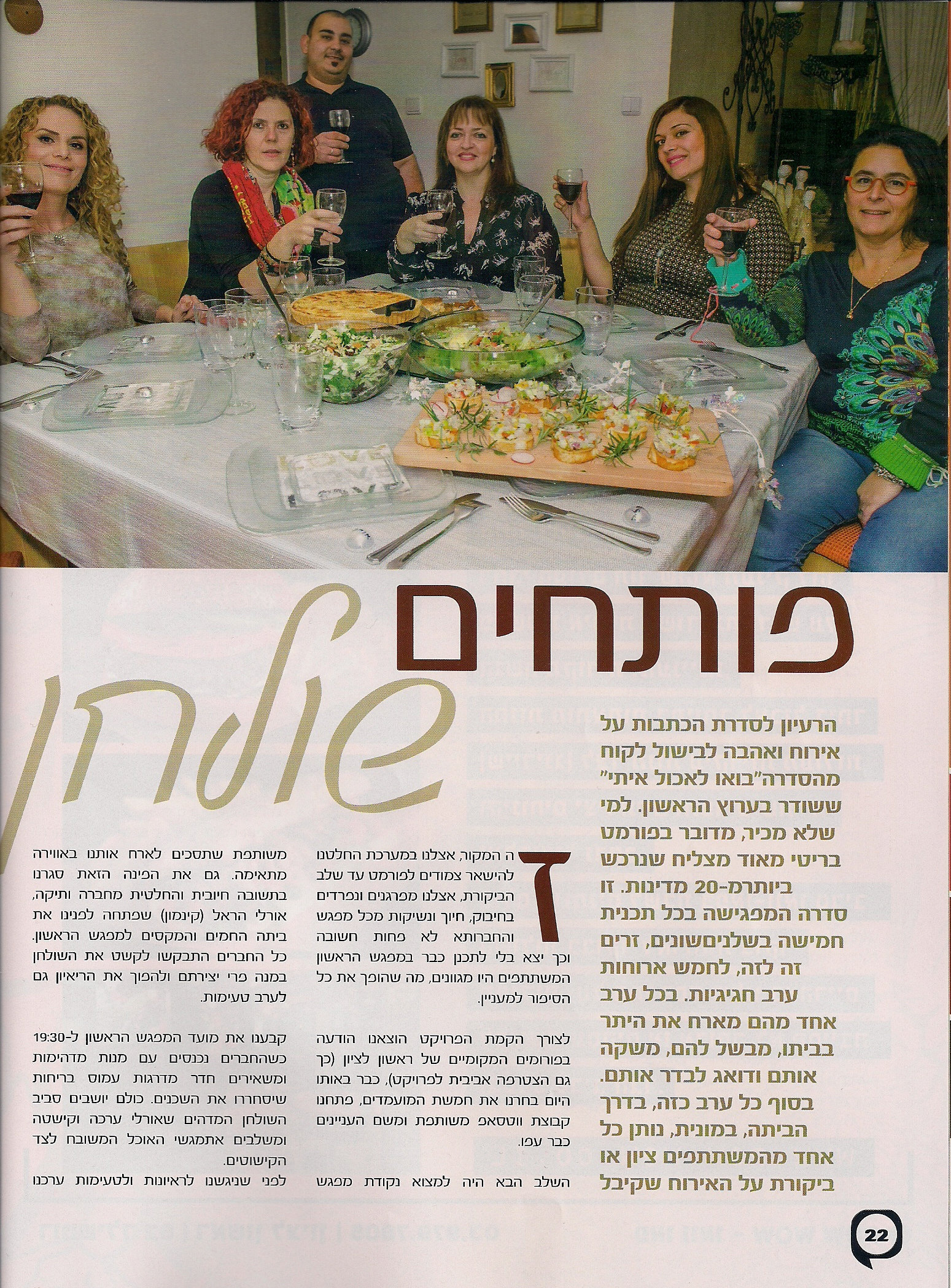 המלצה