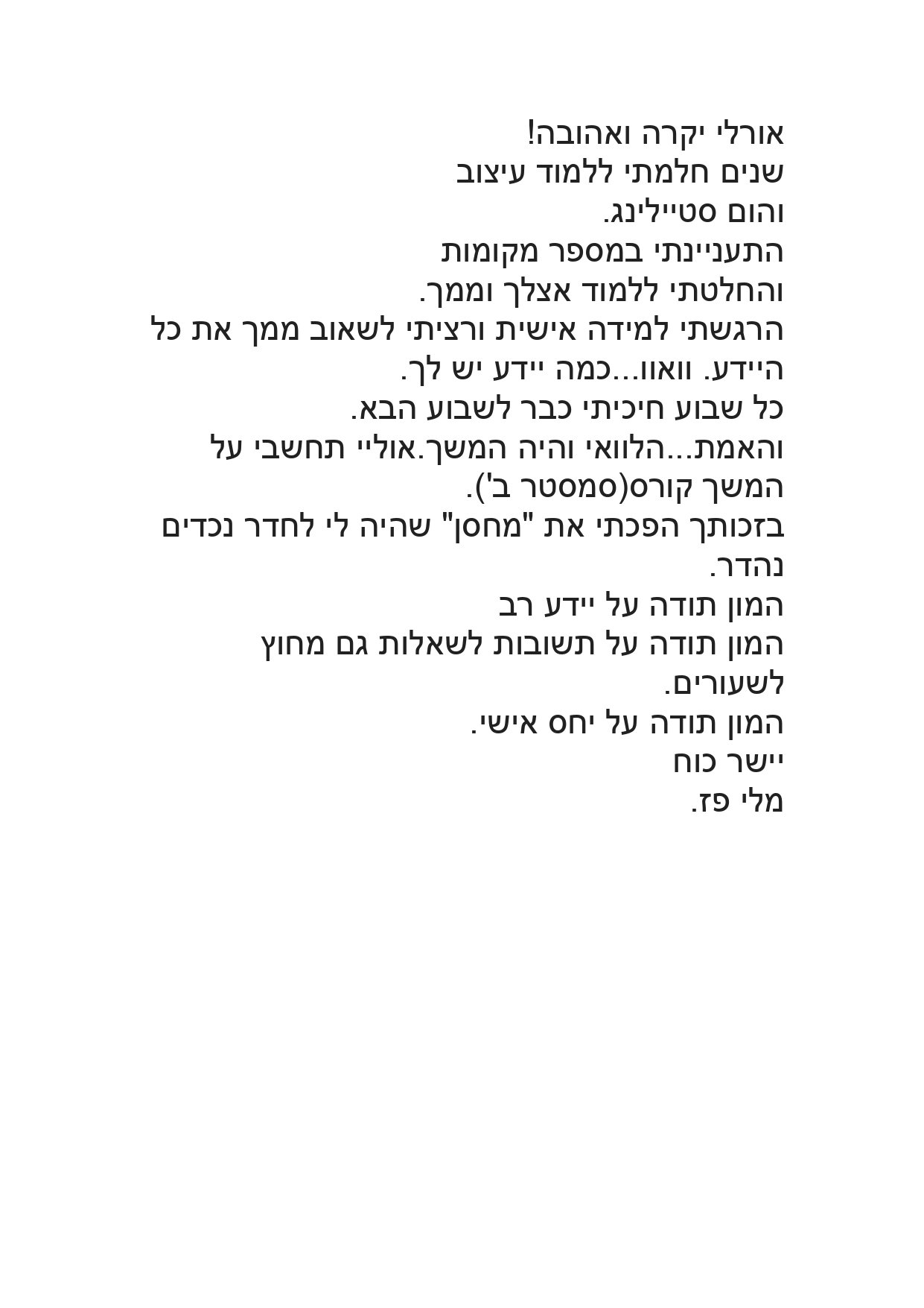 המלצה