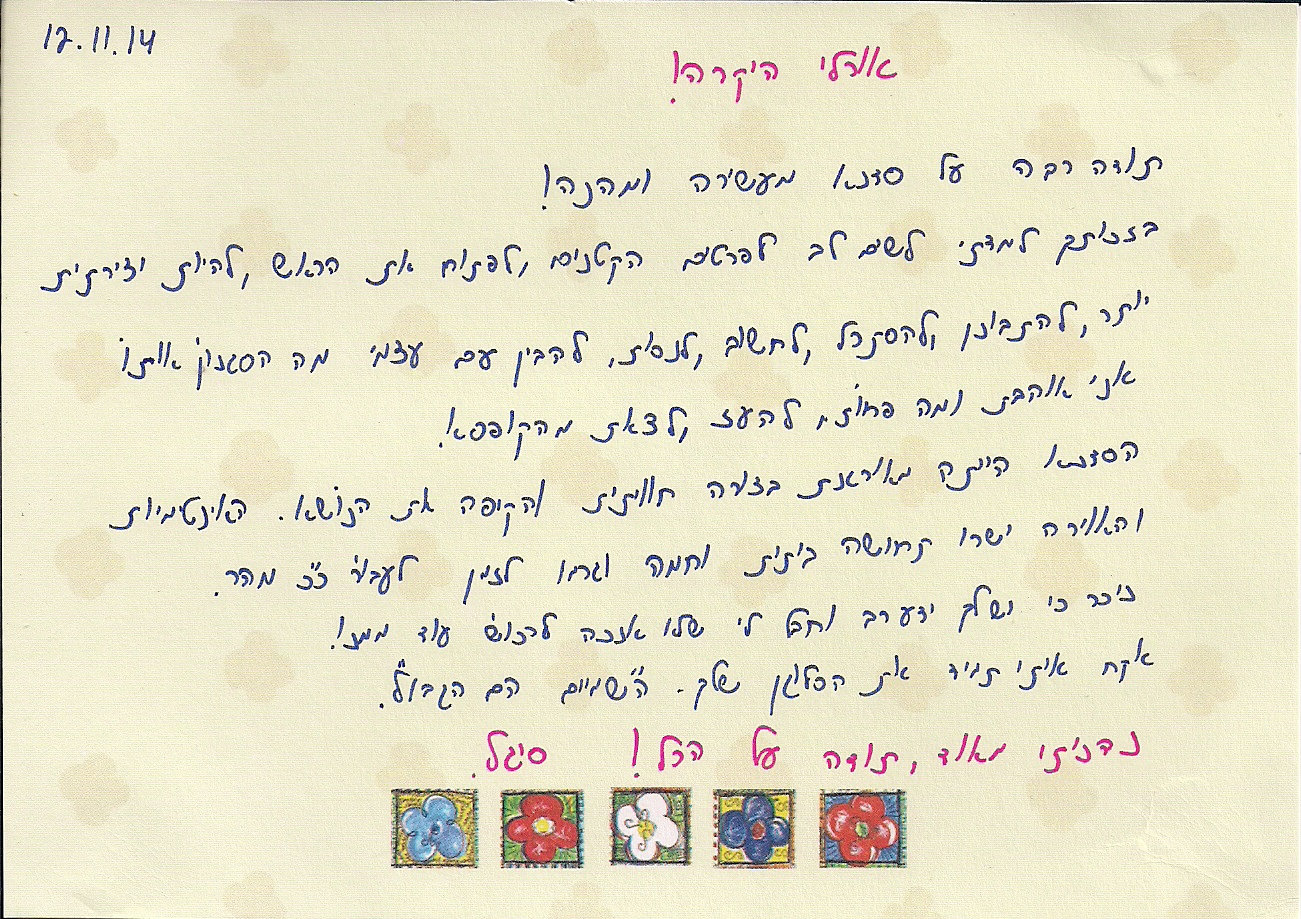 המלצה