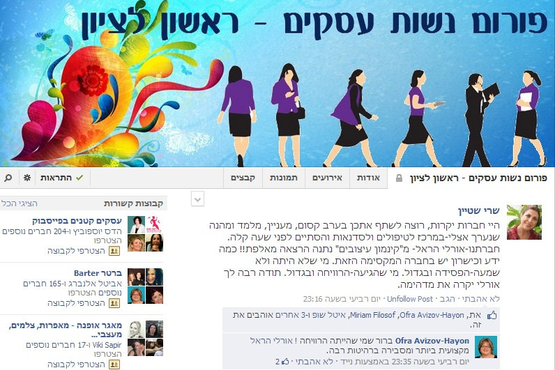 המלצה