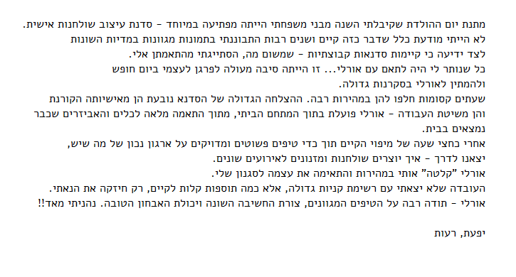 המלצה