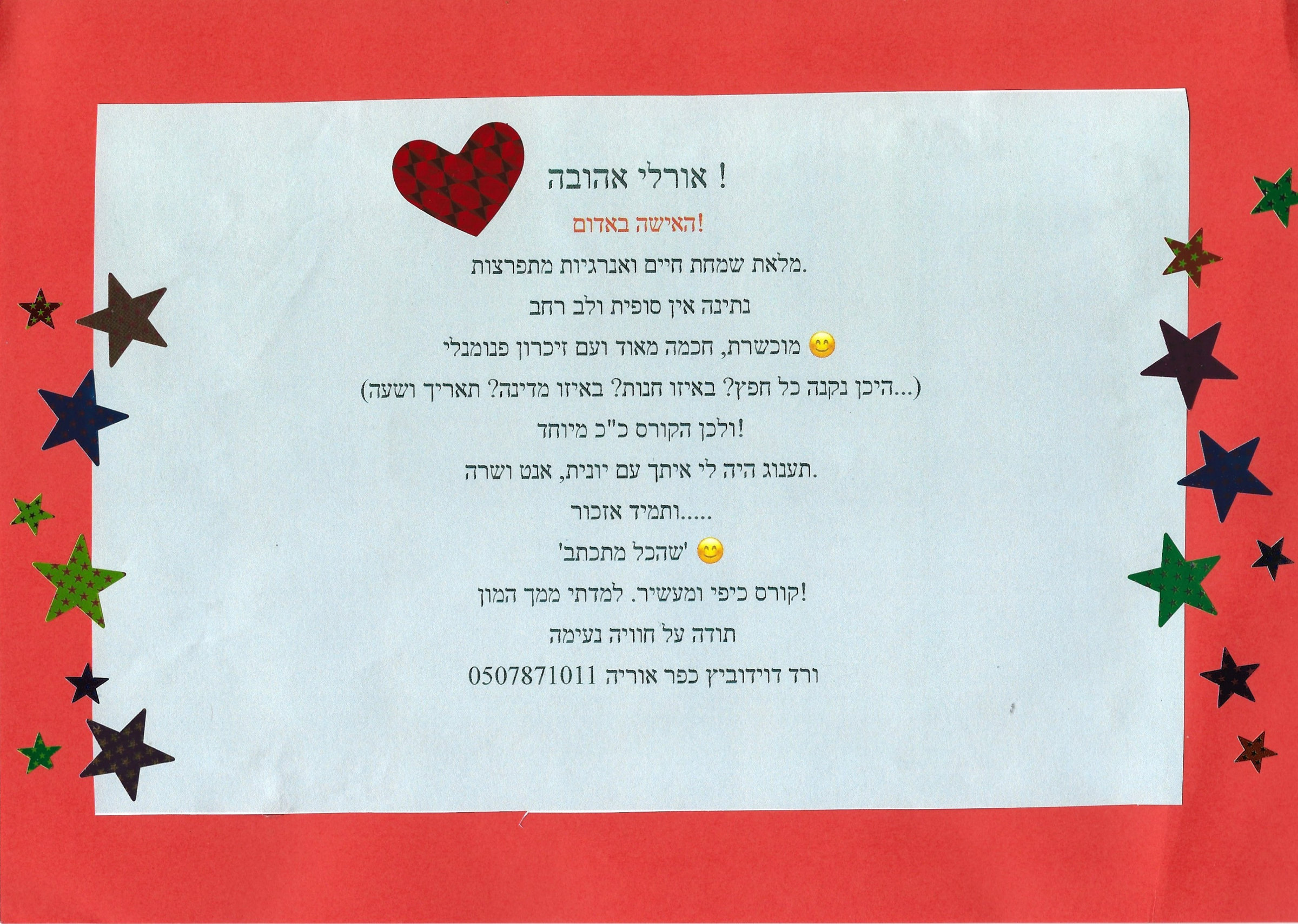 המלצה