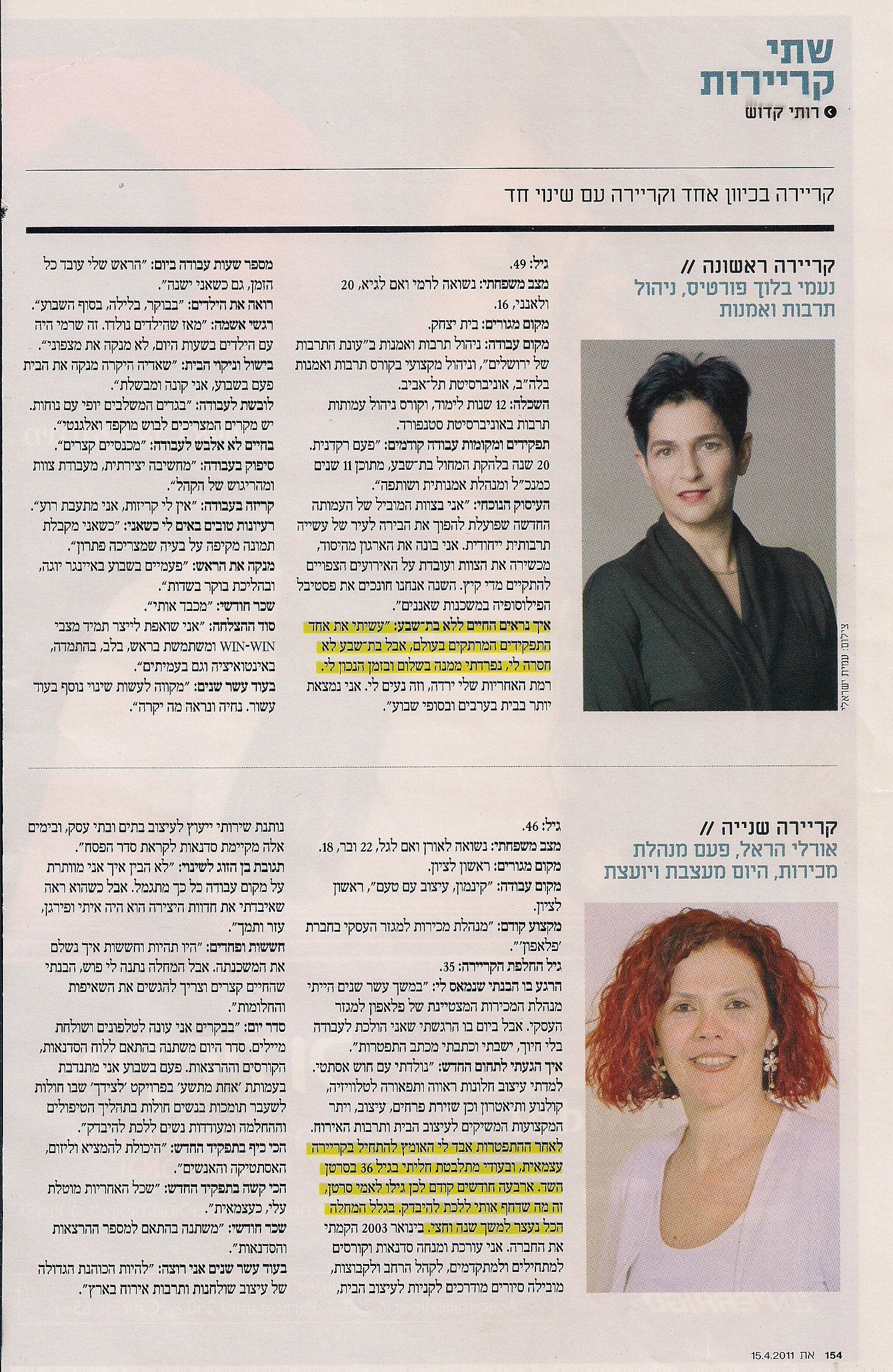 המלצה