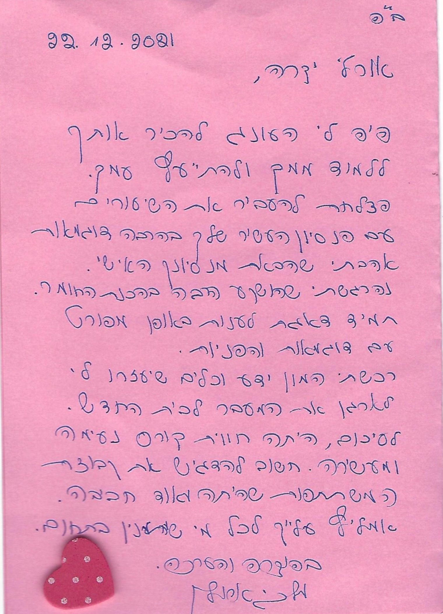 המלצה