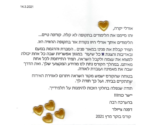 המלצה