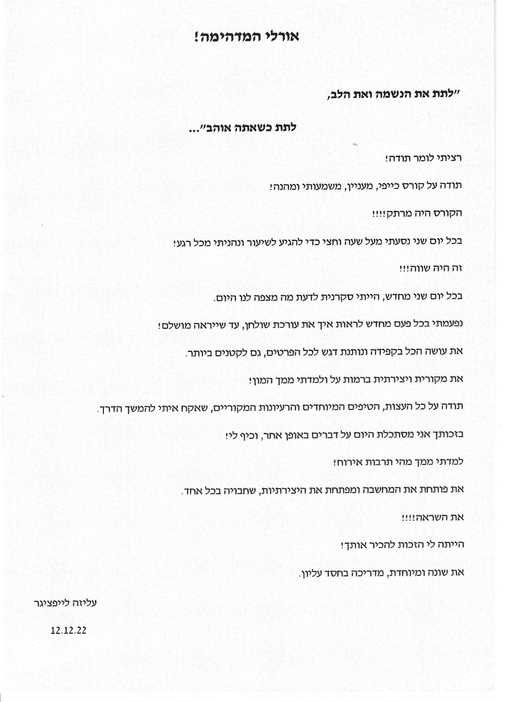 המלצה