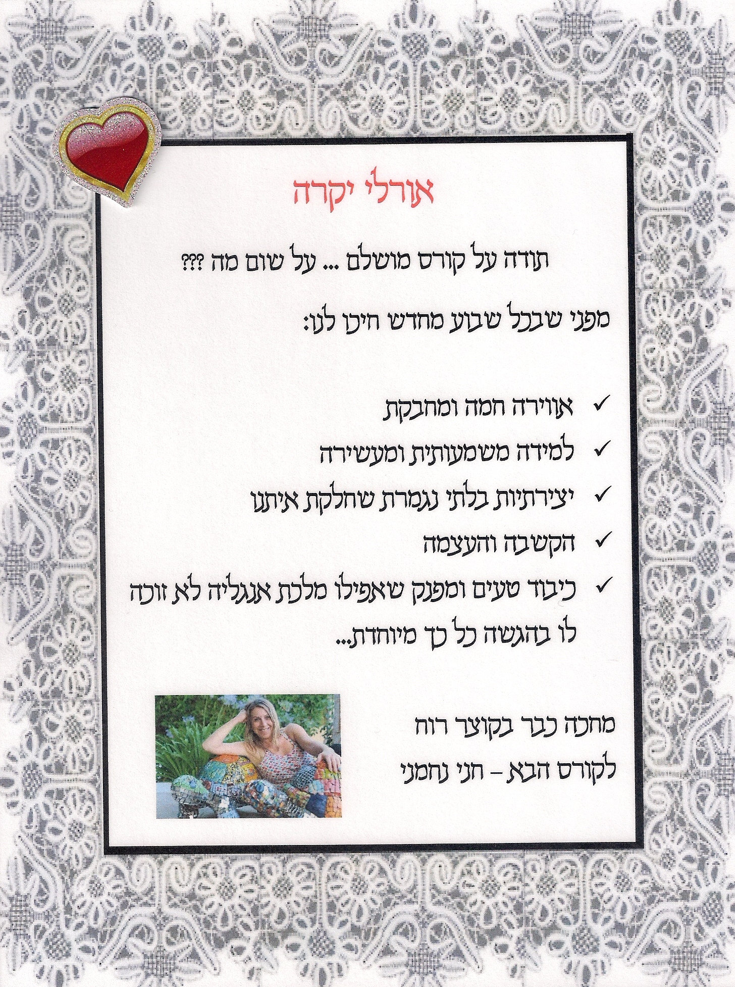 המלצה